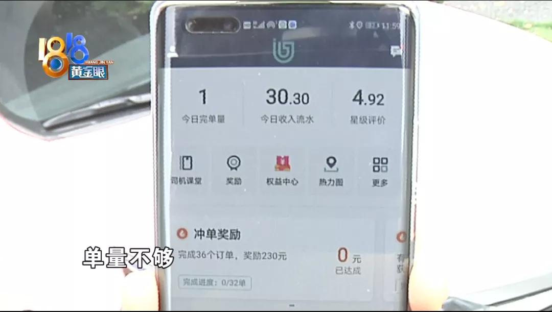 吉汽网约车接单,吉汽约车接单量