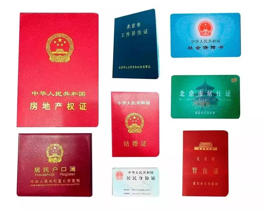 北京怀孕建档攻略：2020年复兴医院超详细建档攻略