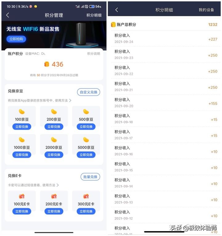 京东云无线宝路由器一年能回本吗,京东云路由器ap模式还会赚钱么