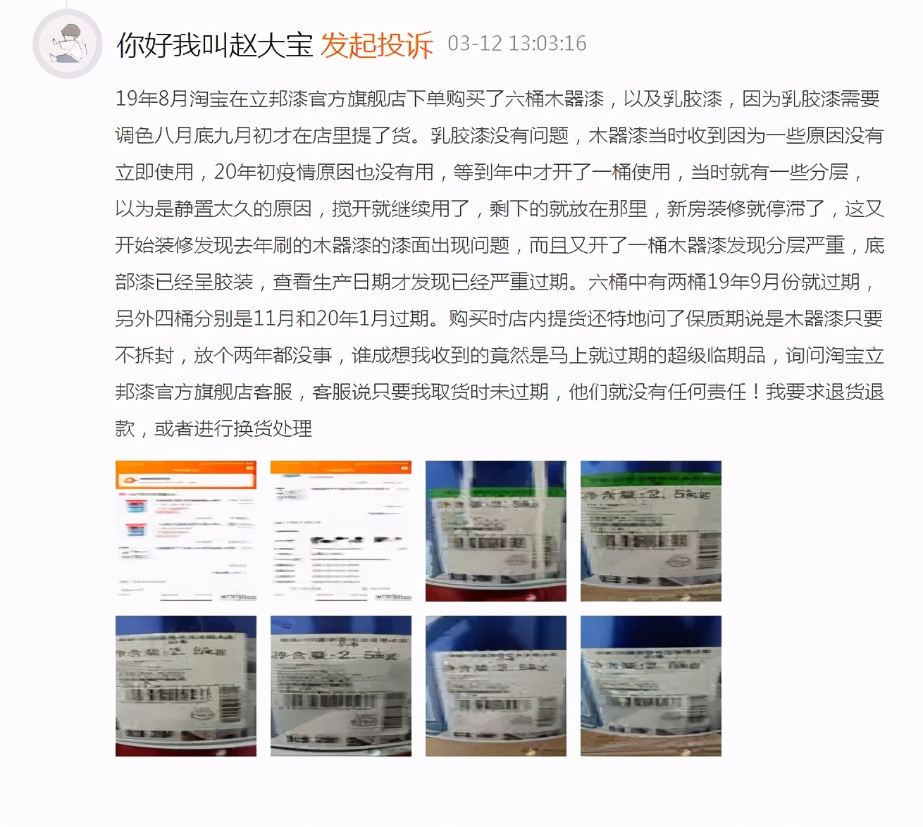 立邦油漆有没有保质期,立邦油漆保质期多长时间