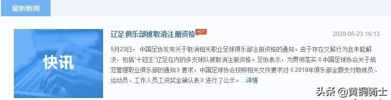 辽宁足球：辉煌终落幕，曲终人散时，青春的追忆，我们一起缅怀