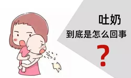 新生儿呕吐一般怎么处理,新生儿呕吐的原因及治疗