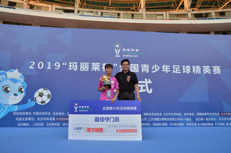 玛丽莱杯足球赛辽宁,2019年沈阳足球比赛