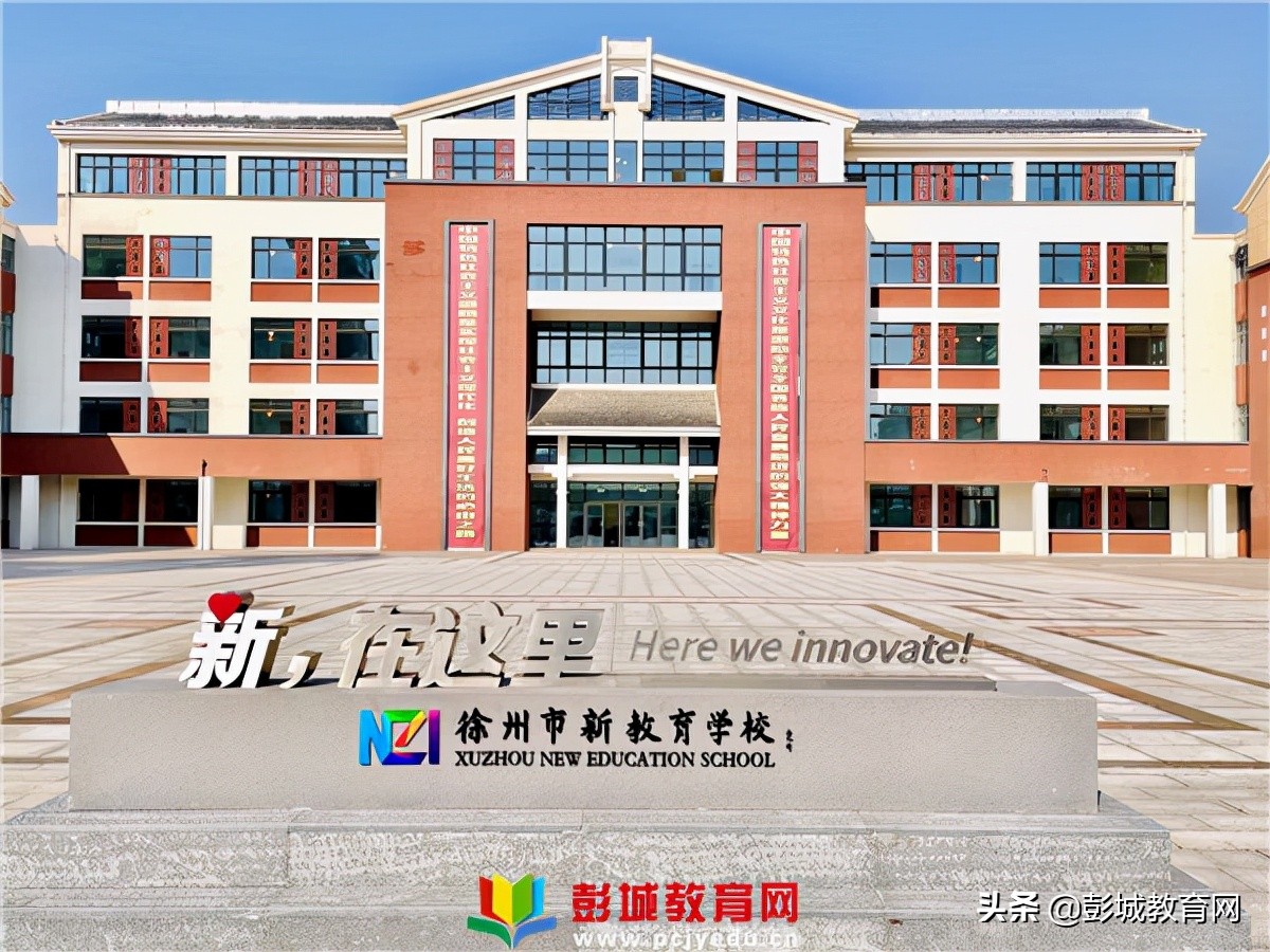 徐州新教育学校成绩,徐州新教育喜报