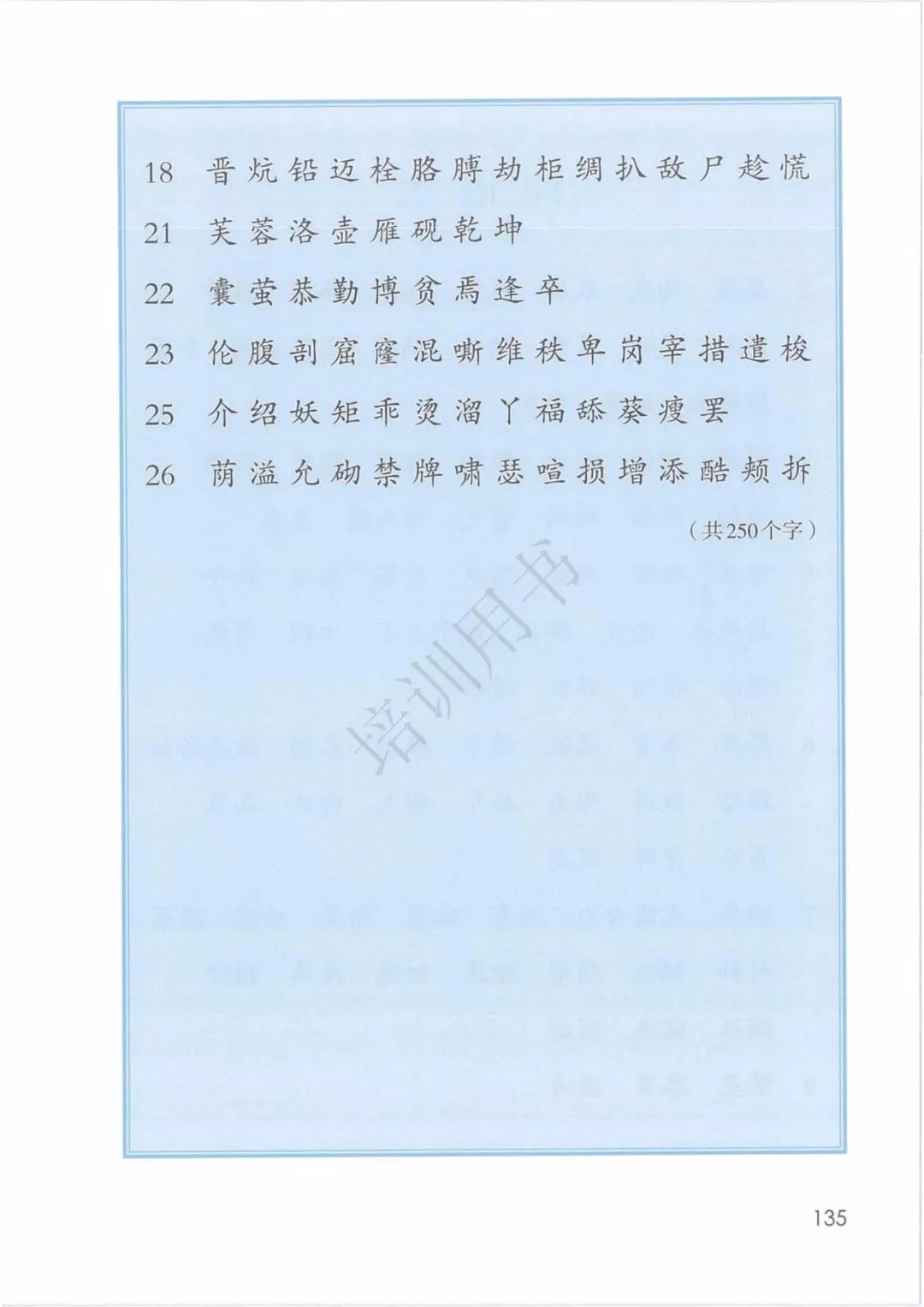 在家在校孺子可教丨2020春统编版语文四年级下册电子课本高清版