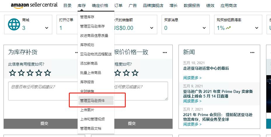 亚马逊丢件如何处理 (亚马逊丢件的标准)