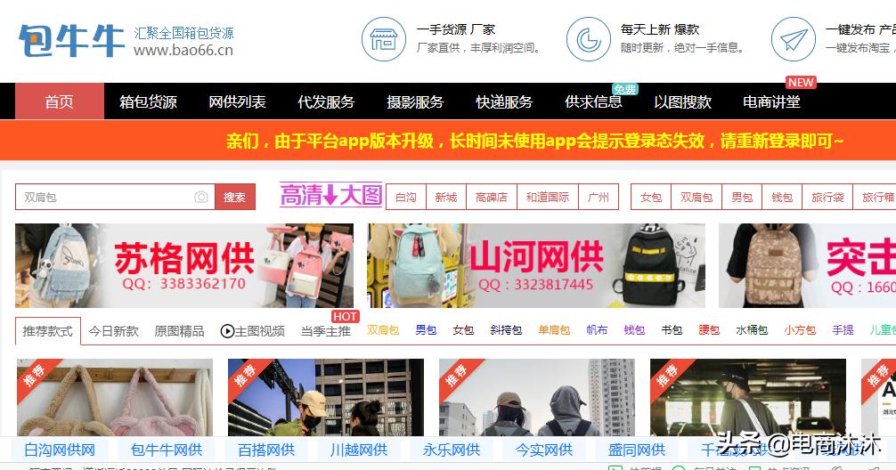 淘宝开店拿货网站,淘宝除了1688还有哪些进货渠道