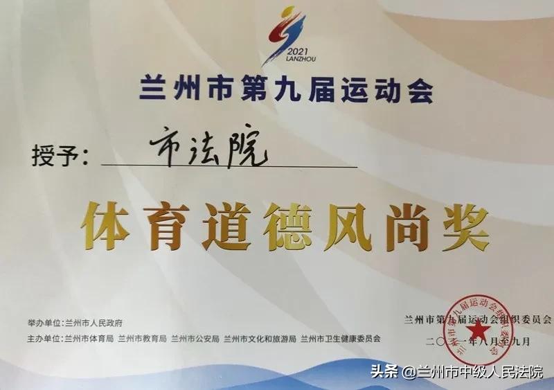 兰州市直属机关运动会五人制足球,兰州市第九届运动会足球比赛