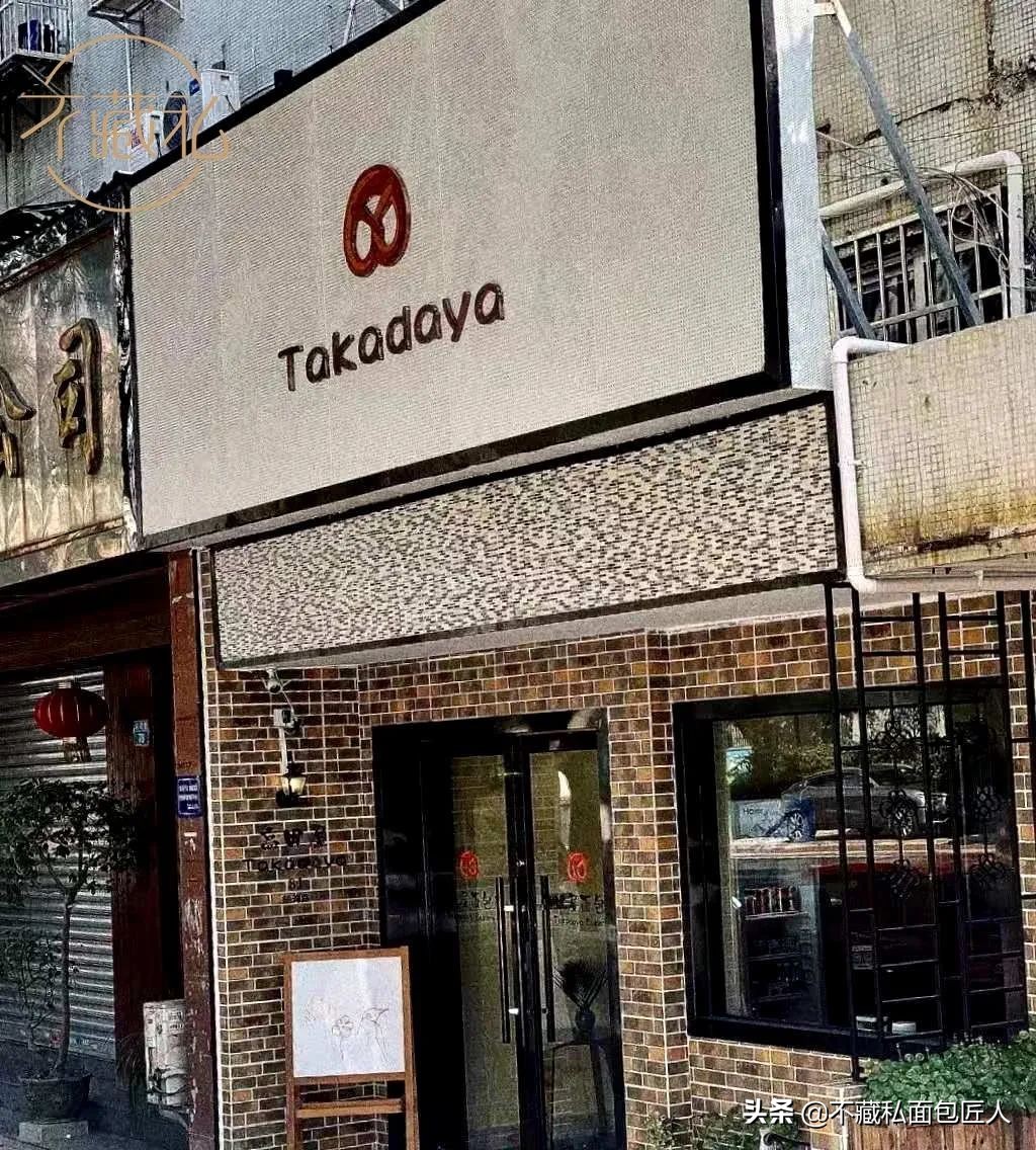 天然面包店,天然酵母面包店