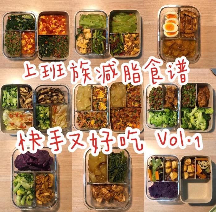 一周带饭食谱每天照着做,适合上班族带饭的食谱简单易学