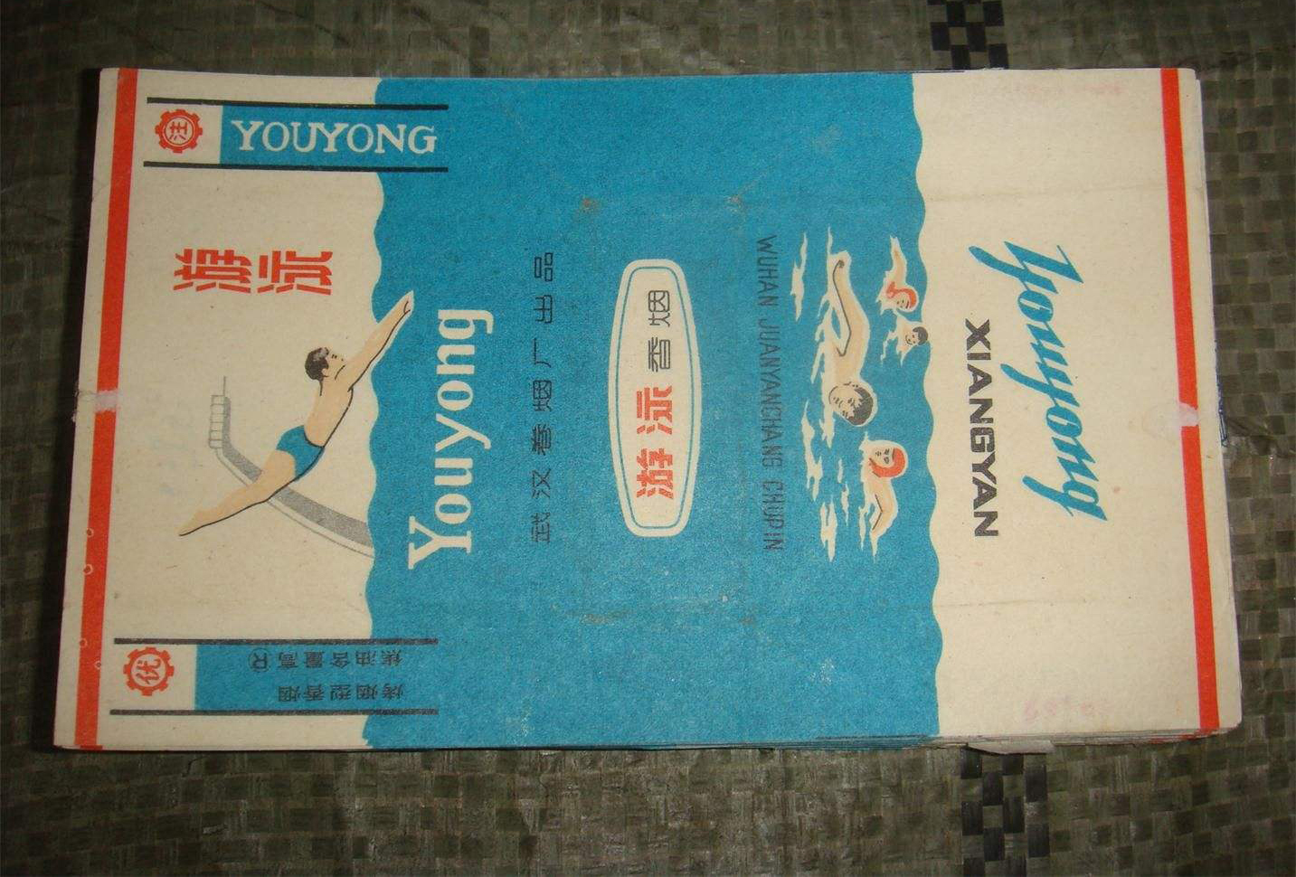 怀旧向!被烟民炒作成“天价”的香烟,吸一口想一天!