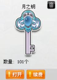 qq飞车各个道具开出来的物品,qq飞车开道具的幸运儿