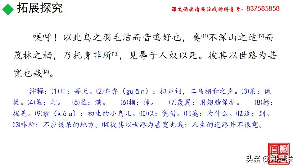 七年级上册语文十八课狼课件,七年级上册语文18课狼笔记