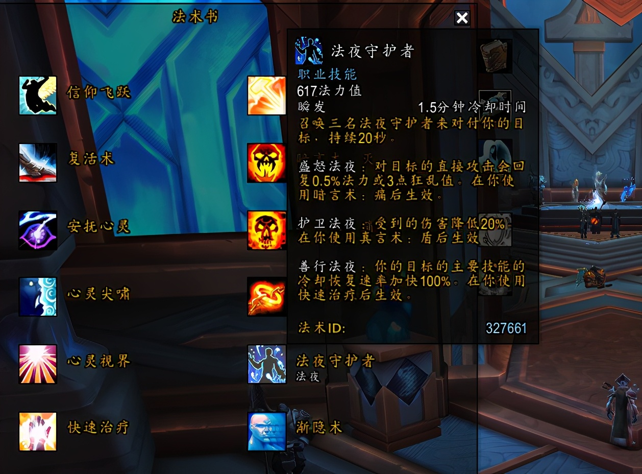 最令人心安的治疗者,《魔兽世界》9.0.5法夜神牧大秘境解析