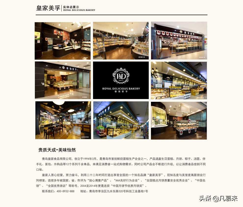 潍坊当地蛋糕品牌排行,潍坊哪里的蛋糕店最好