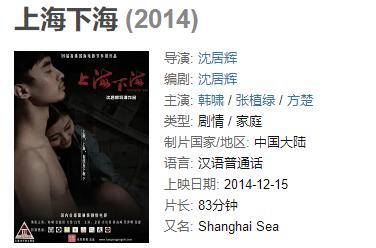 上海“知名导演”拍不雅视频被抓，曾出演《爱情公寓》...