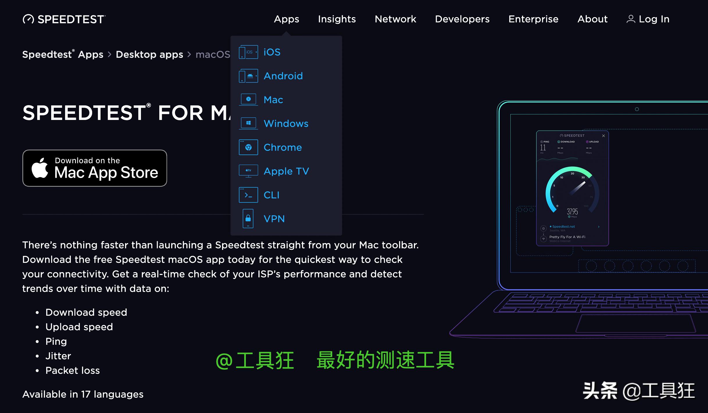 speedtest在线测速小程序,手机最好用的测速软件speedtest