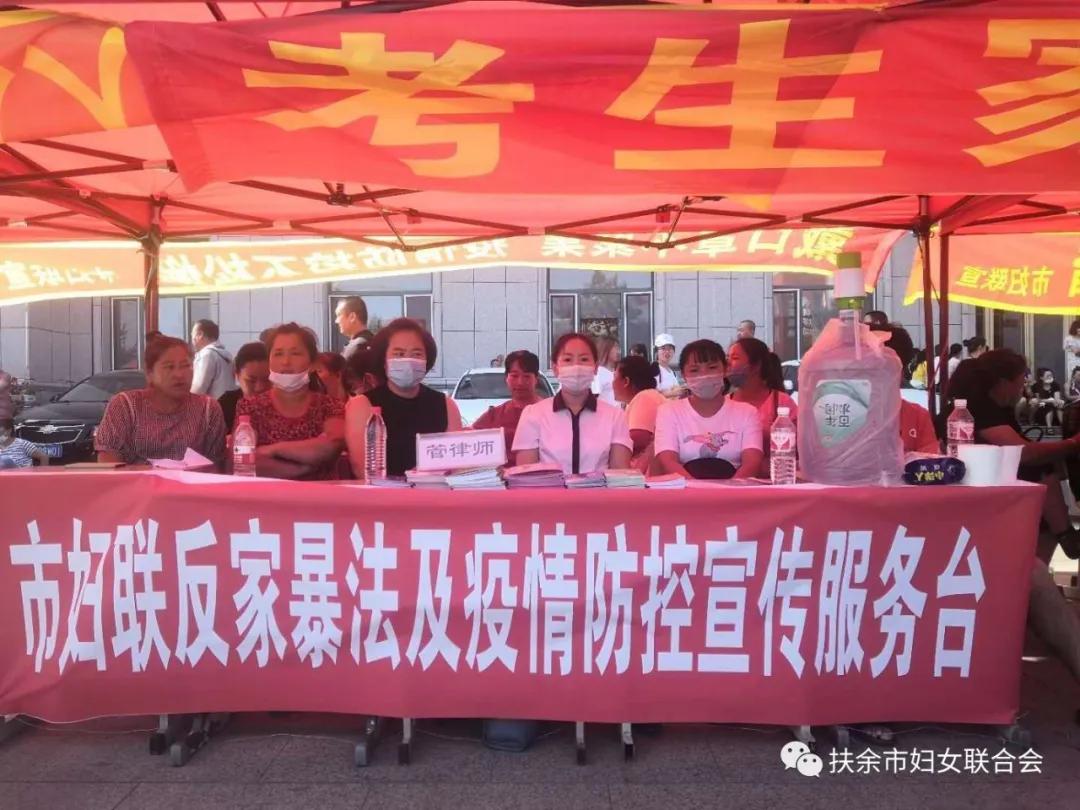 妇联开展疫情防控活动,妇联反暴力宣传活动