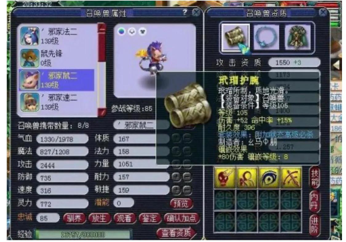 梦幻西游捉鬼王和小鬼差距,梦幻西游70级五开捉鬼能保点卡吗