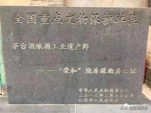 国酒之父茅台什么酒质,国酒之源百年王茅