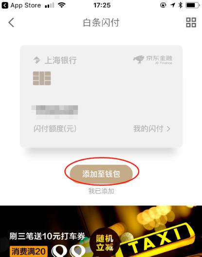京东白条怎么在pos机上使用,pos机可以直接扫京东白条付款码