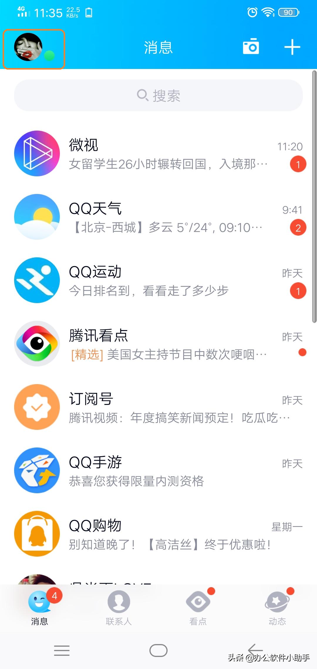 qq如何禁止陌生人从自己的群拉人,qq如何禁止别人拉我入群