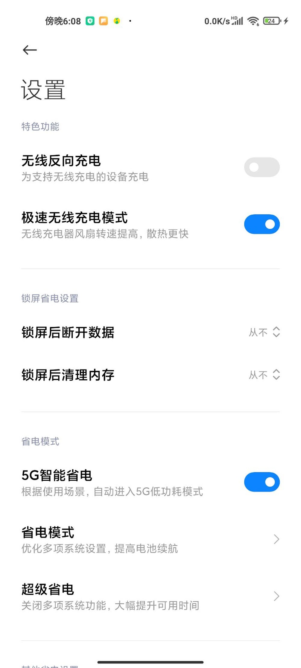 小米11ultra有没有120w充电,小米11ultra可以用100w无线充电吗