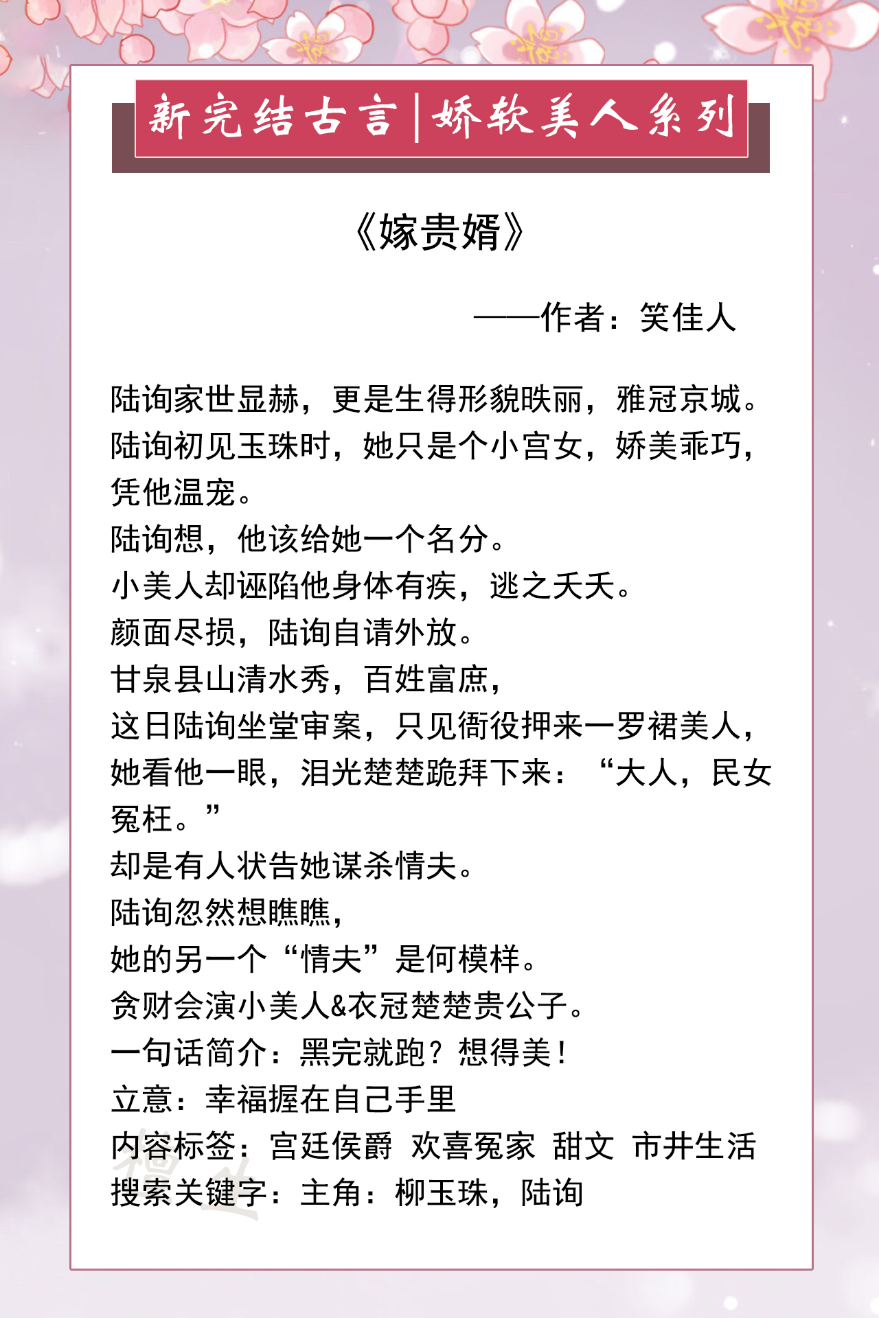 推古风甜文完结一口气看完,推五本甜宠小说