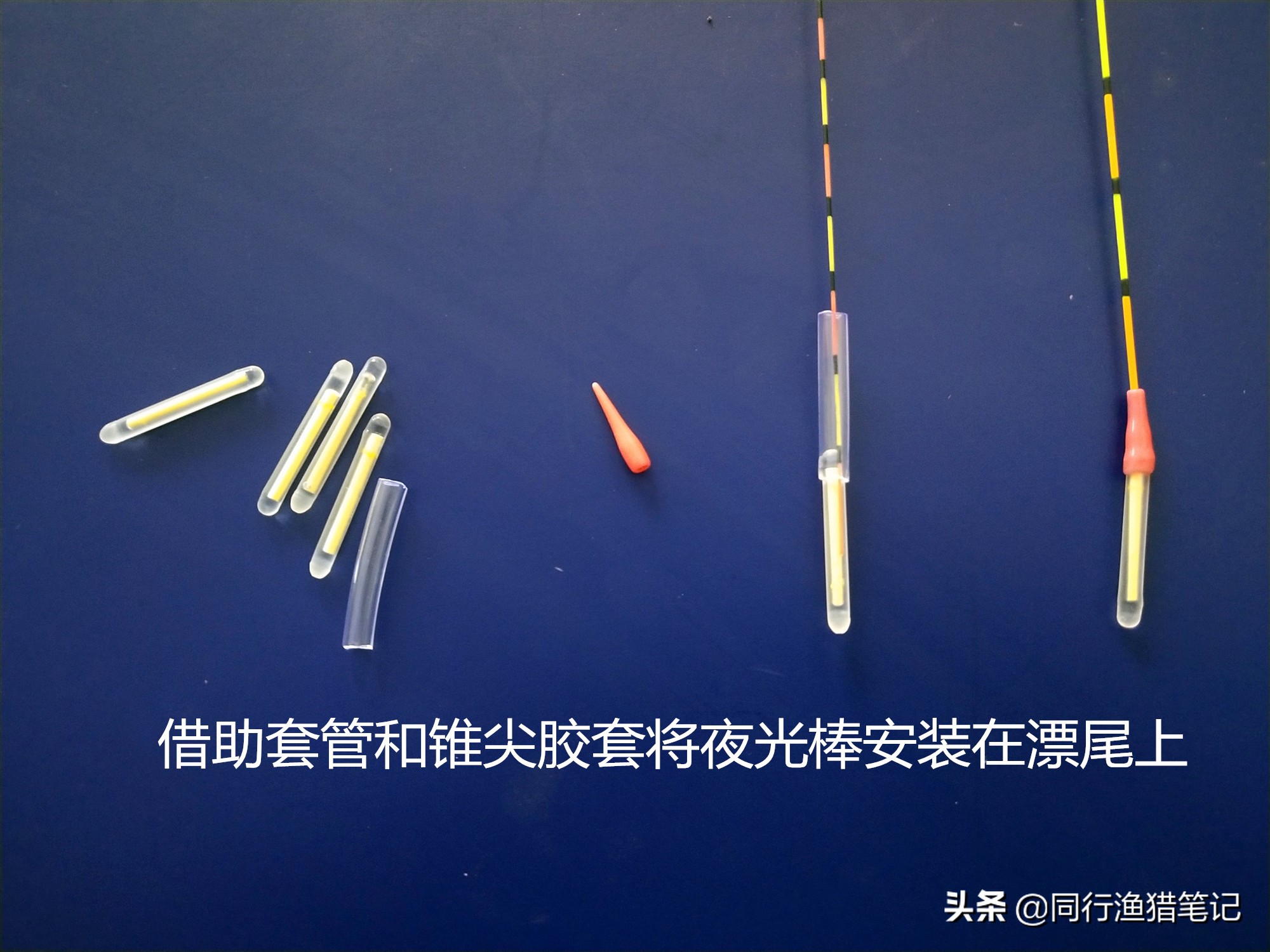 夜钓灯与夜光漂哪个更好用,夜钓鲢鳙用夜钓灯好还是夜光棒好