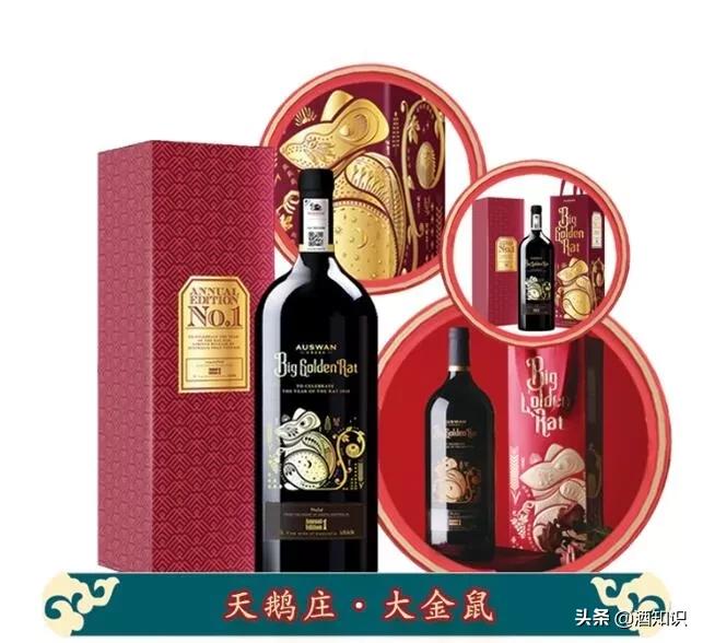 鼠年生肖酒,泸州老窖金鼠生肖酒