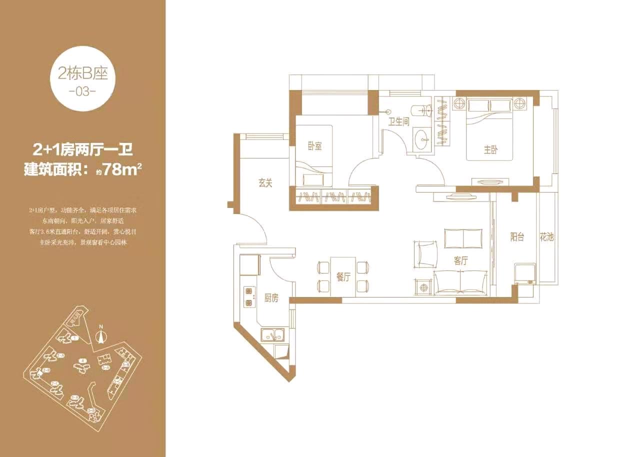 名居二期二手房,名居小区值得买吗