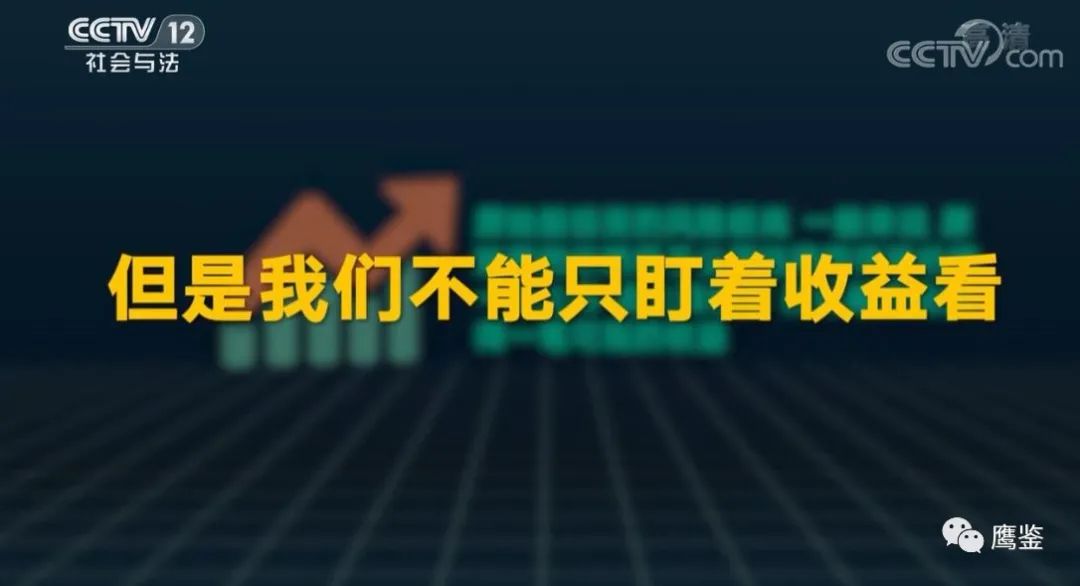 央视曝光骗局买股,央视揭露传销