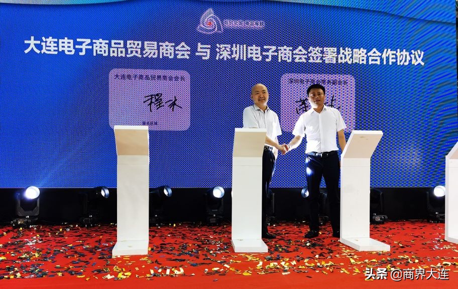 2021“粤贸全国•连粤共赢”名优特产品推介洽谈会在连隆重启幕