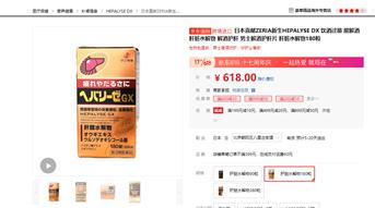日本护肝片排名第一名官方旗舰店,深圳淘宝解酒护肝片