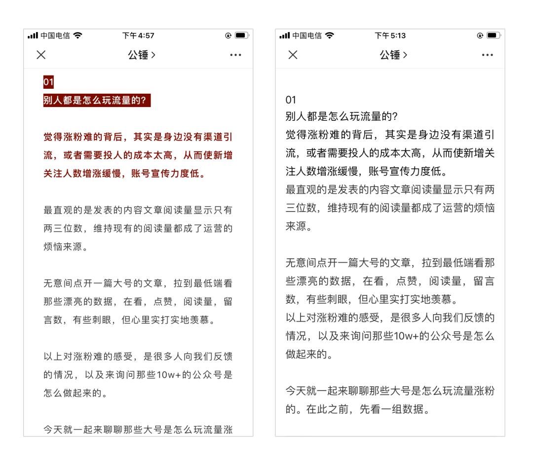 互动性强公众号排版,初学公众号怎么排版