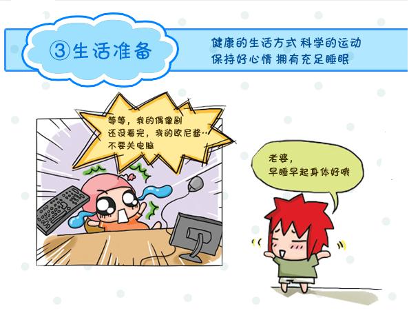 宫颈机能不全备孕前准备,大龄男备孕前准备