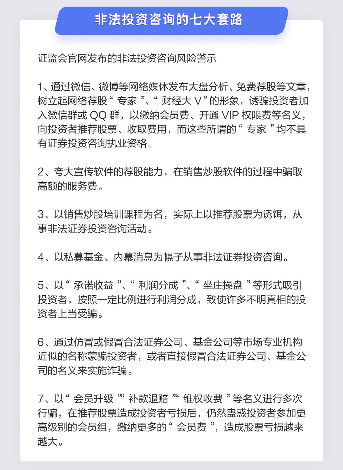 专家谈炒股套路,专家教你炒股绝招