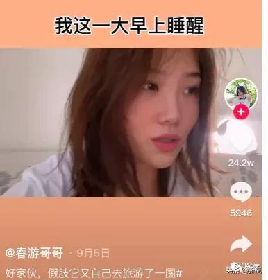 连​她也要被质疑靠腿炒作？