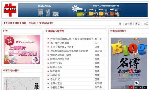 罗永浩谈创业失败的感受,罗永浩创业失败