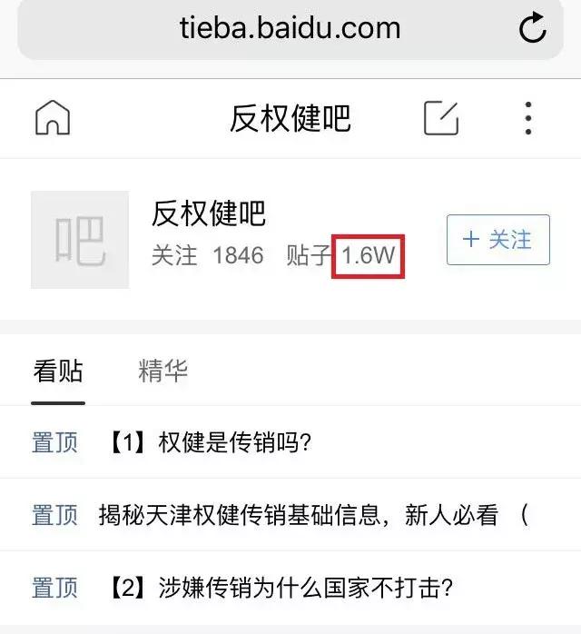 如何看待百亿保健帝国权健事件,权健百亿保健帝国阴影完整版