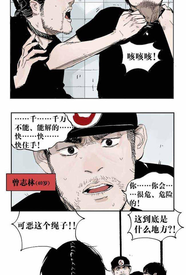 掉入下水道漫画,漫画高中生意外死亡灵魂在房子里