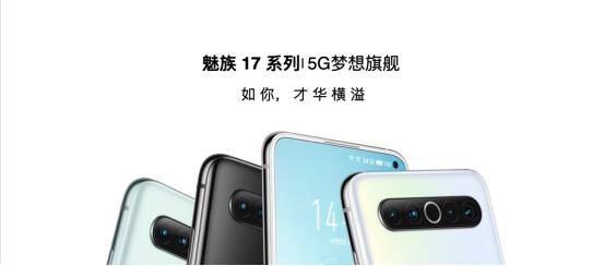 魅族17pro晓芳窑艺术典藏版,魅族17pro晓芳窑价格表