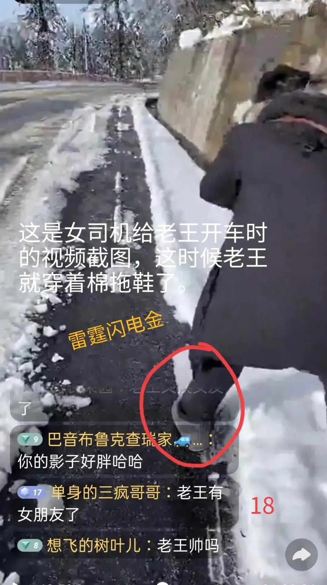 憨憨买装备,憨憨买车