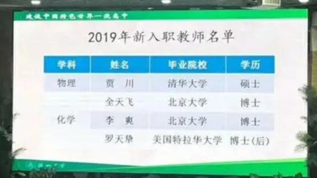 全国百强高中衡水二中,中国最牛中学衡水中学