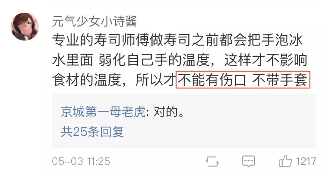 厨师手上有疮,日料店厨师手上有疮