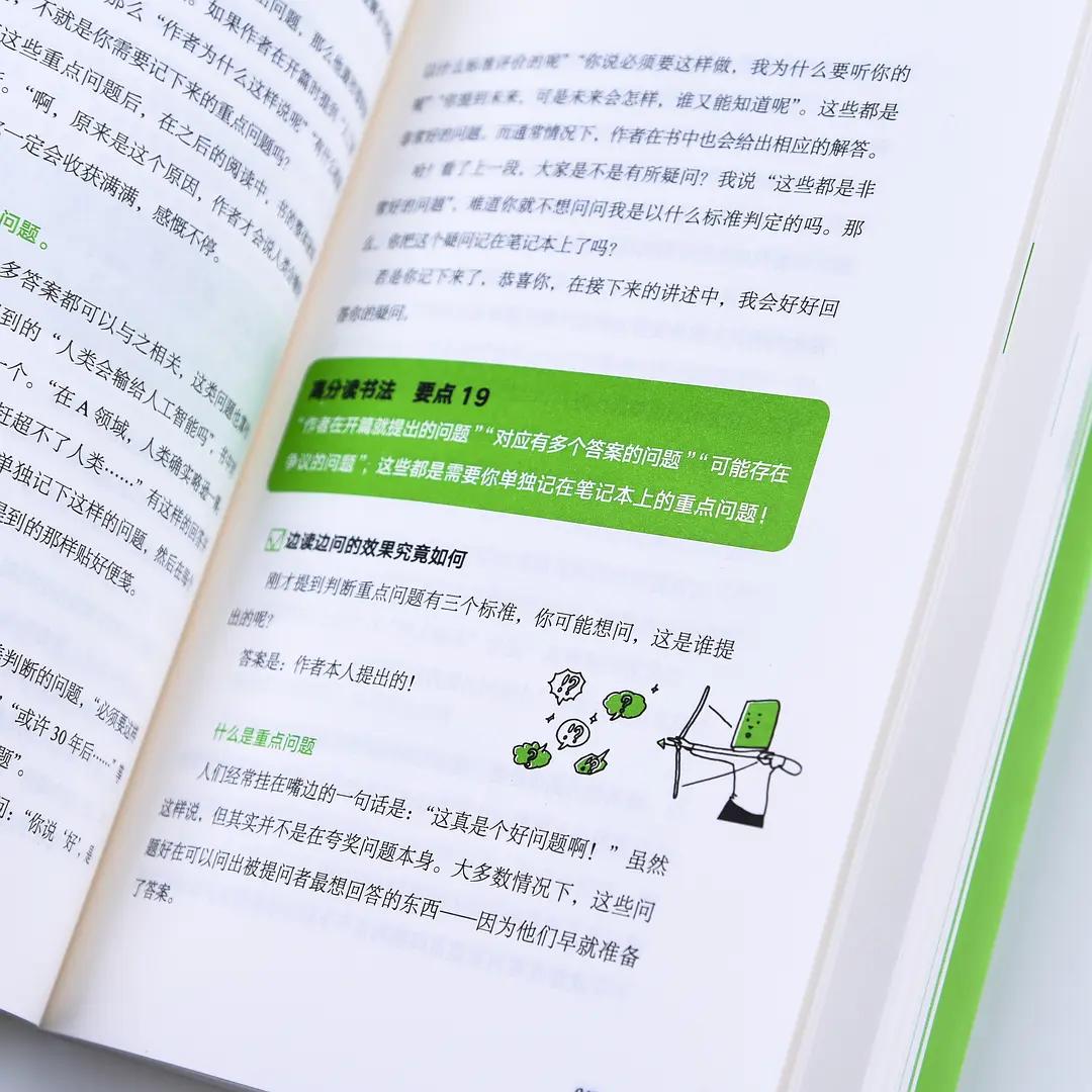 高分阅读法详解,解密高分阅读技巧