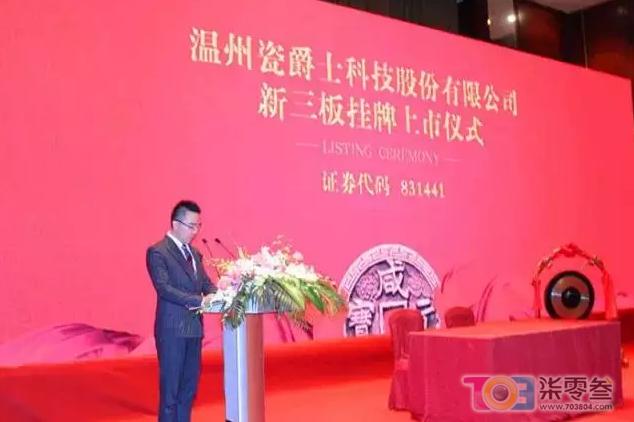 温州亿万富豪老板,温州最年轻的亿万富豪