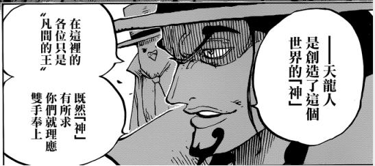 海贼王击败斯芬克斯,海贼王斯芬克斯多少集