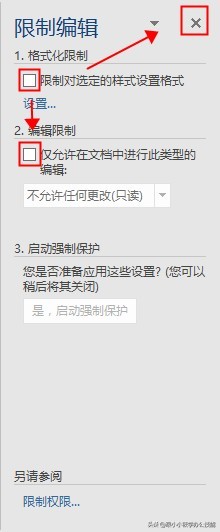 忘记密码如何解除word文档限制,限制编辑的word文档怎样去除密码