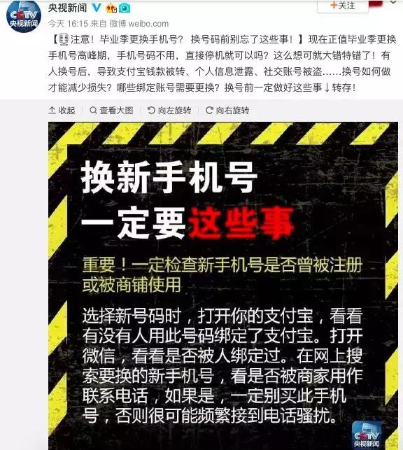 毕业了，你会换手机号吗？今年结果和去年大不同